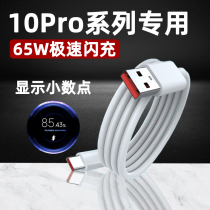 Applicable Xiaomi 10Pro data line Original fit 65W Extreme speed flash charging Xiaomi 10pro mobile phone charging line 650 thousand Fast refill lengthened 2 meter Line typec mouth xiaomi10pro