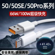 Applicable glory 50 data line 66W super fast charge glory 50pro mobile phone charge line 100 W 6A quick charge line lengthened 2 meter wire typec on-board connector flash charging plug line delight original dress