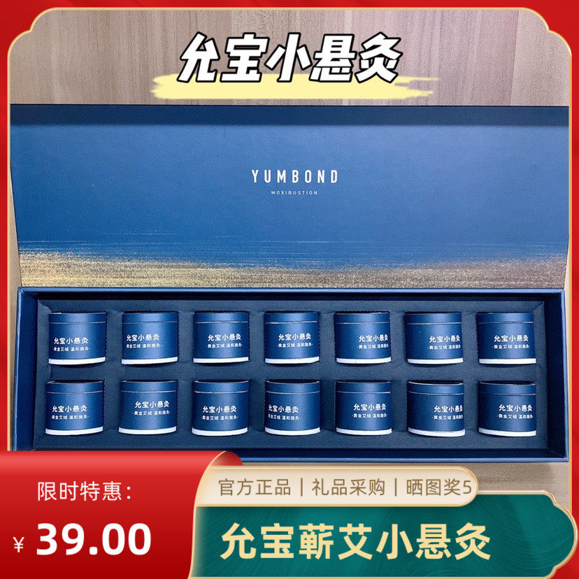 Yunbao microbuke moxibustion box with moxibustion household Aizhu Acupuncture equipment for acupuncture box