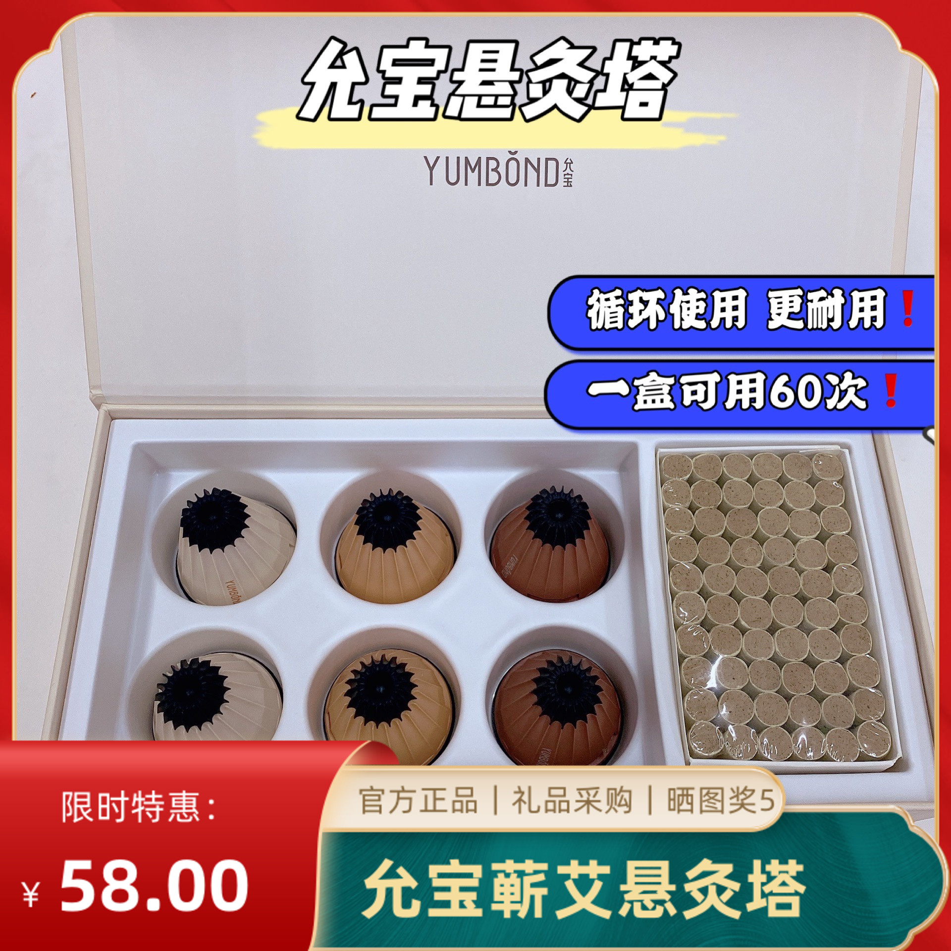 Yunbao suspension moxibustion tower pot micro smoke moxibustion box portable moxibustion home portable recycling use of wormwood steamer