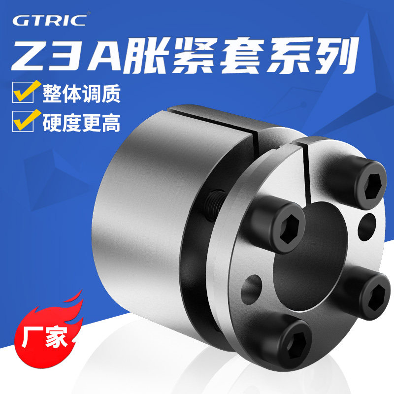 Pole Electric Z3A Expansion Sleeve RCK70 Bushing Tensioning KTR200 Keyless Bushing STK130 Tension locking sleeve