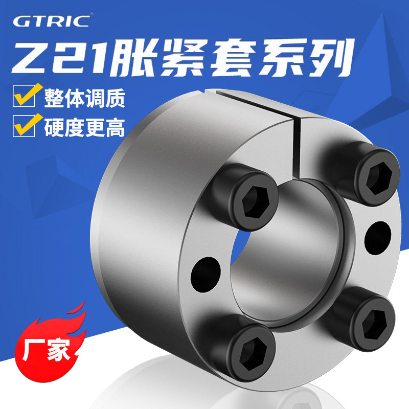 Z21 - Z21 - tightening KTR 105 axis lining keyboard tightening SKT 350 - free keystone tightening tightening