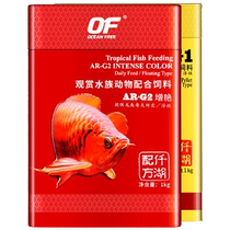 Qianhu Arowana Feed G1G2 Set Ao Crimson Arowana Increases Redness and Beauty Tropical Freshwater Fish Food Golden Arowana Fish Food