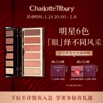 Charlottetilbury CT six-color luxury eye shadow plate sweetheart Charlotte matte limited official