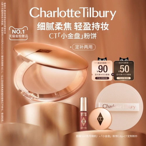 Charlotte tilbury, пудра, база под макияж, официальный продукт