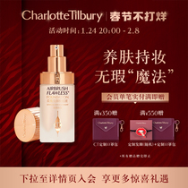 (Spring Festival does not close) Charlottetilbury soft coke beauty foundation whitening concealer does not take off makeup