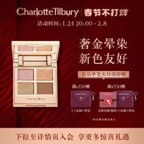 (Spring Festival is not closed) CharlottetilburyCT Venus Jupiter plate four-color luxury colorful eye shadow plate