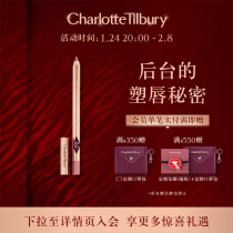 Charlottetilbury CT honey shaping lip liner lasting non-discoloration line lip liner matte