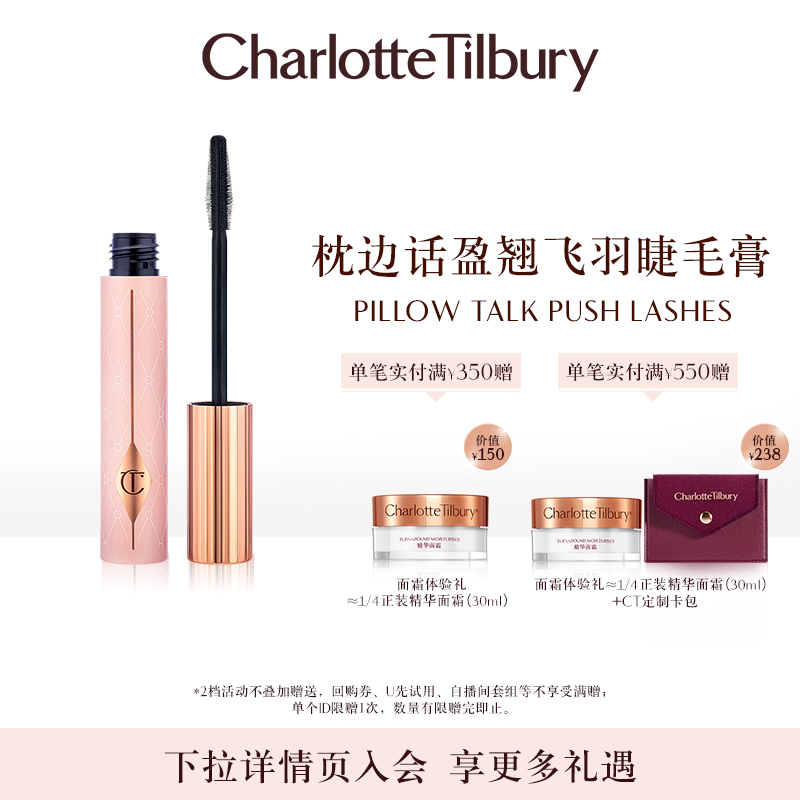 Charlottetilbury CT Pillow side words Wingy Flying Plums of Pillow Talk Easy to get on