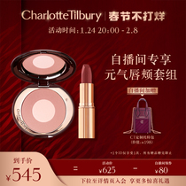 (Spring Festival is not closed) CharlotteTilburyCT two-color blush color plate hickey red lip cheek set