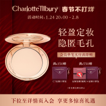 (Spring Festival does not close) CharlottetilburyCT powder cake soft coke lasting honey powder makeup control