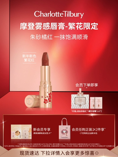 [99 Carnival] CT Flower Limited Modern Modern Modern Modern Maty Matty Matte White Bean Pastel Park Kiss Red