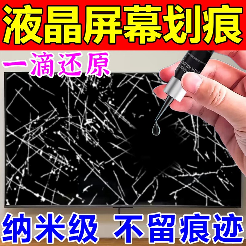 Lcd Screen Scratch Repair Liquid, Computer Monitor, Watch Broken Screen Restoration, Mobile Phone Screen Scratch Repair Artifact Lcd Screen Scratch Repair Liquid, Computer Monitor, Watch Broken Screen Restoration, Mobile Phone Screen Scratch Repair Artifact