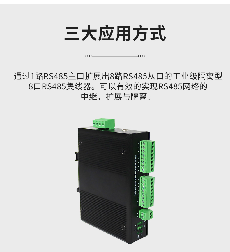 Jacow 4-way 8-way 485 hub repeaters 16-way divider 485hub signal isolator module 1 minute 4-Taobao