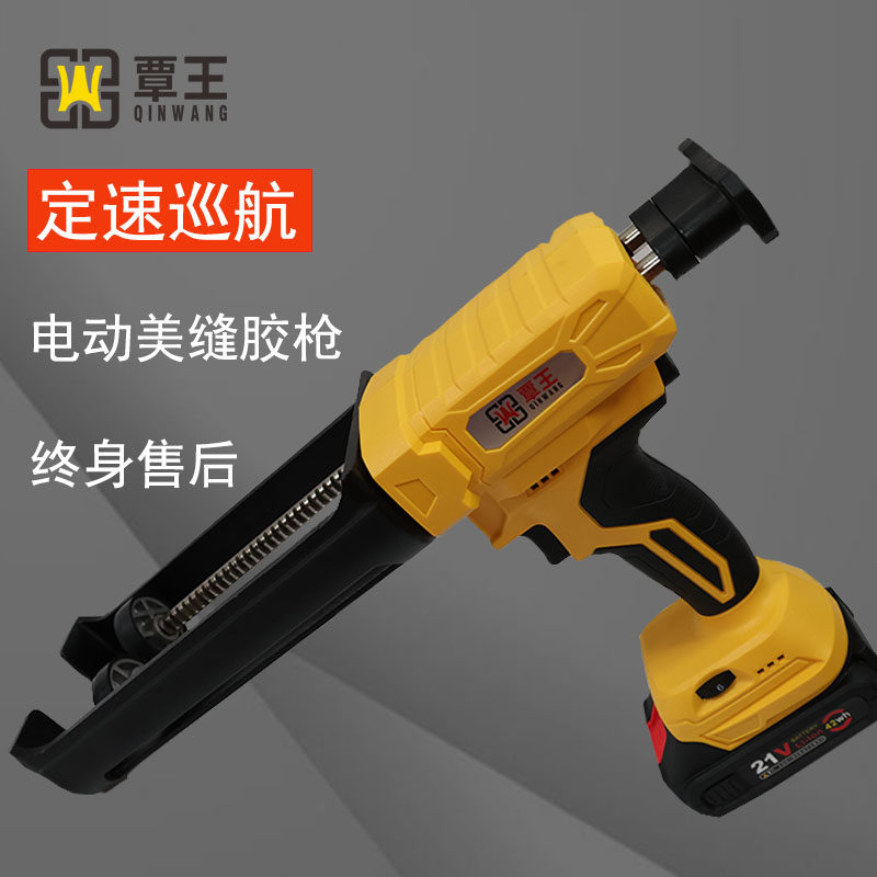 Qin Wang Electric Beauty Seam Gum Gun Tile tile Tiles Professional Construction Tool Electric Double Pipe Suit Fully Automatic Gluing Machine 