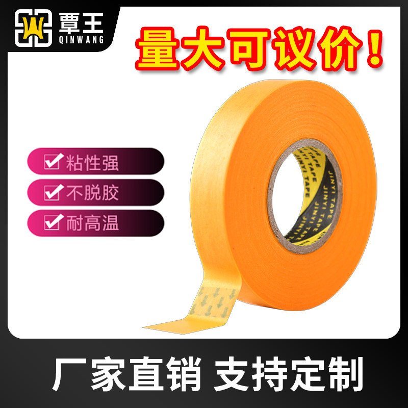 Yellow and paper Metextured paper Masking Tape Fight Glass Glue Beauty Stitches Paint color paper adhesive tapes 50 m 