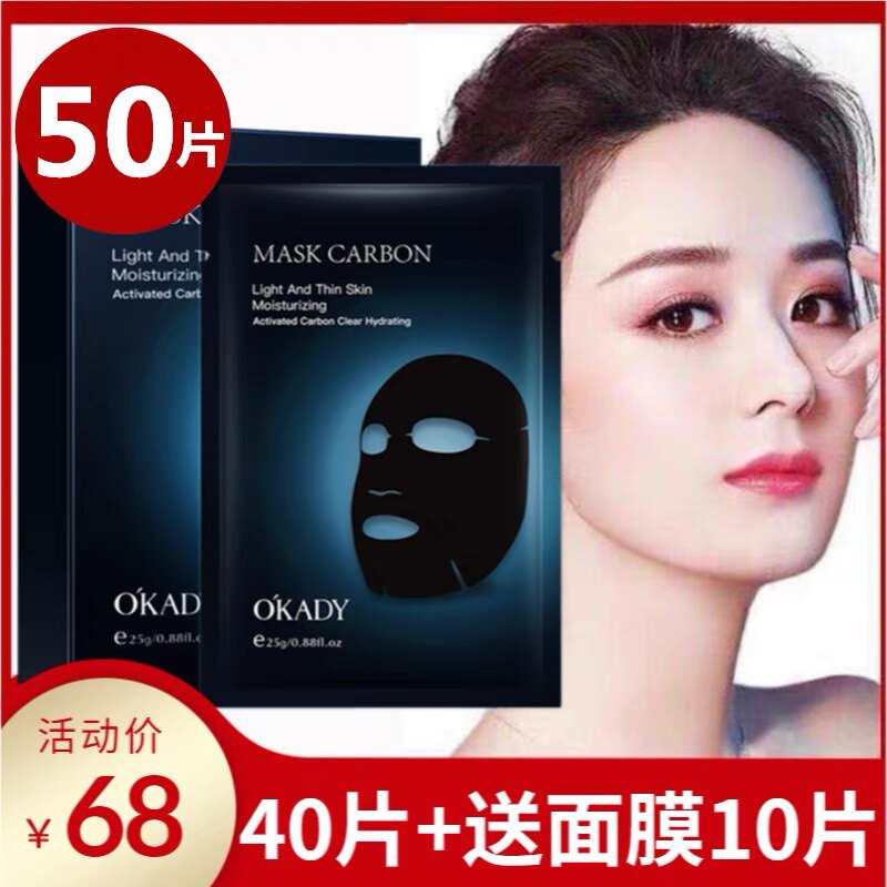 Unisex mask oil control moisturizing moisturizing whitening whitening acne wrinkle aging anti-blackheads fade acne marks