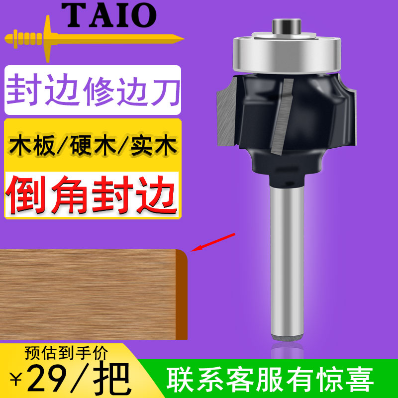 Small sealing machine fixed edge cutter 4 - edged corner knife head r 2 - pin 1 cm chamfer woodworking cutter skin