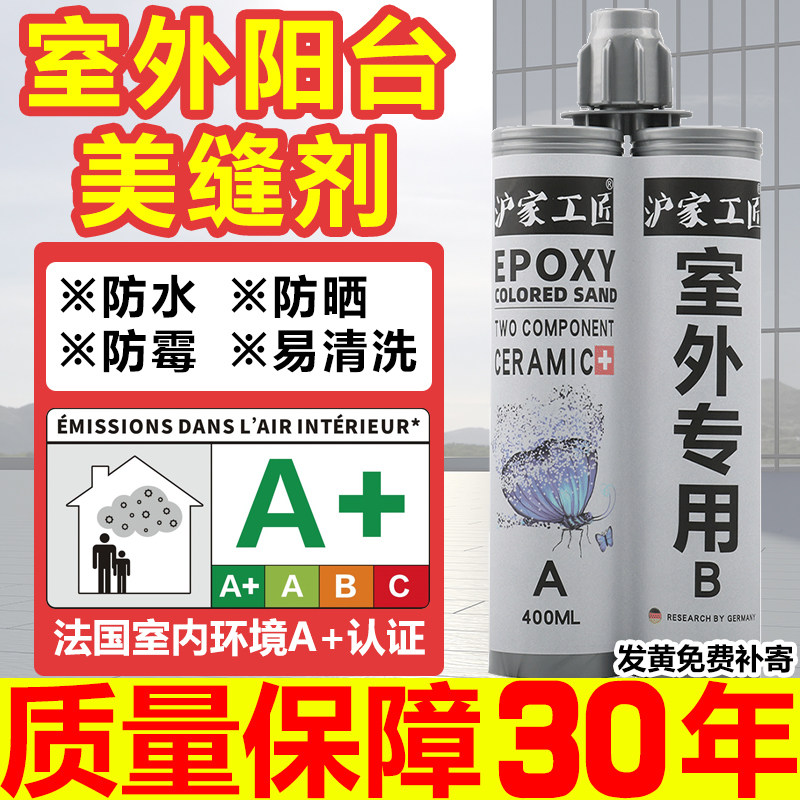 Outdoor beauty stitches Tiles Tiles Special Balcony Wall Brick External Wall Fill gel sunscreen Poly Pee Outdoor Ground Paving Stones-Taobao