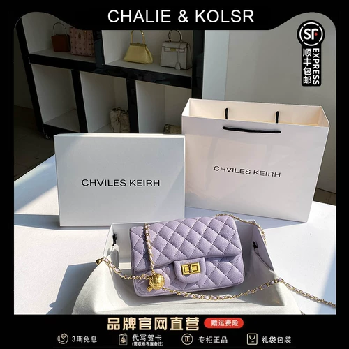 CHALIE&KOLSR Сиреневая цепь, сумка через плечо, из натуральной кожи, в стиле Шанель, на цепочке
