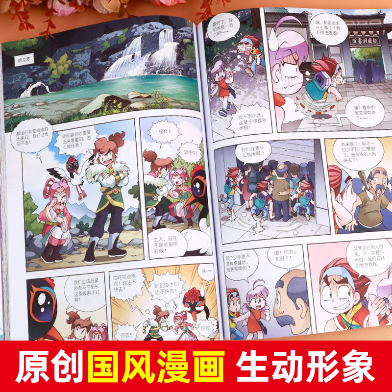 📚寻宝记全套书大中华版，带你踏上一场奇幻的科普探险之旅