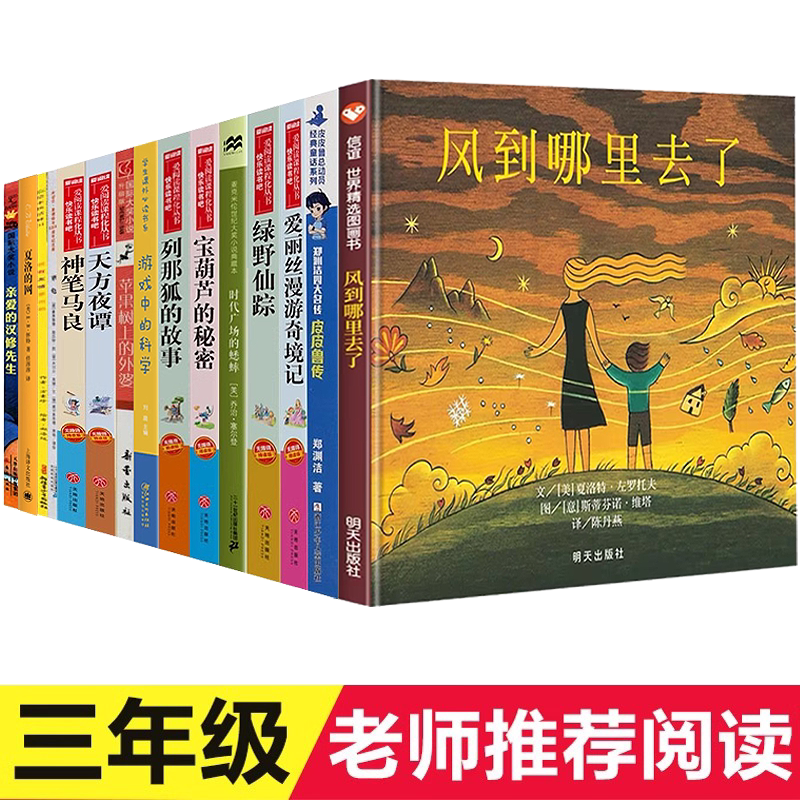 Where Did the Wind Go? Third Grade Reading Extracurricular Book, Picture Book by Charlotte for Young Children, Where Did the Wind Go? Where Did the Wind Go? Where Did the Wind Go? the Story of Pipilu, a Must-Read for First and Second Graders, Tomorrow Publishing House, Non-Pinyin Edition