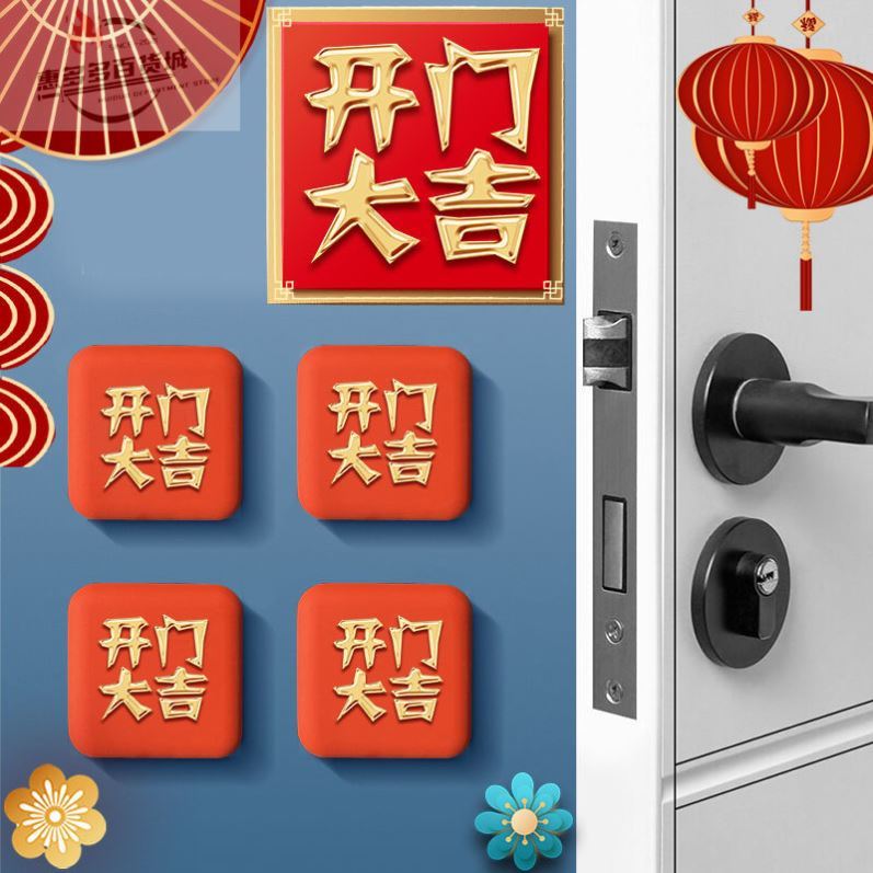 New Year Fu word open door bumper Fu valve after anti-collision mat silicone anti-collision sticker home wall paste refrigerator door sticker self-adhesive