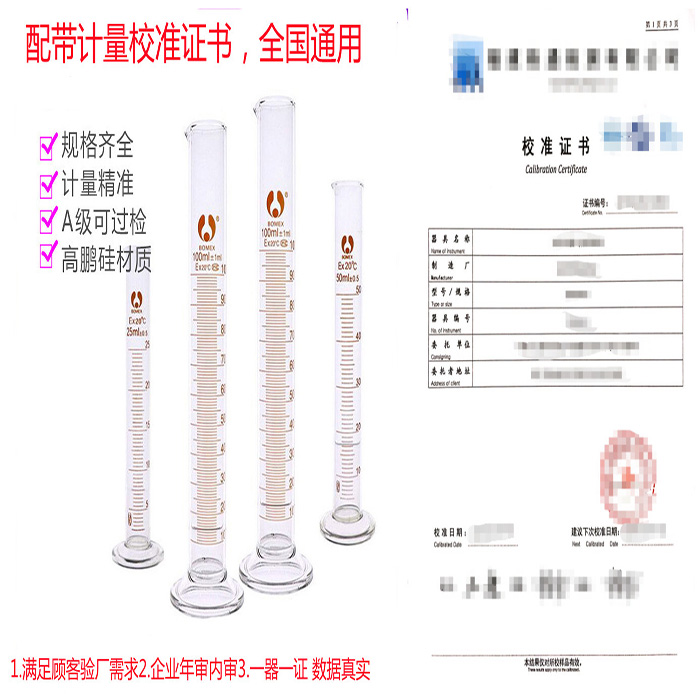 Glass measuring cylinder 100M500ML1000ML experimental instrument test tube with scale with calibration certificate test report