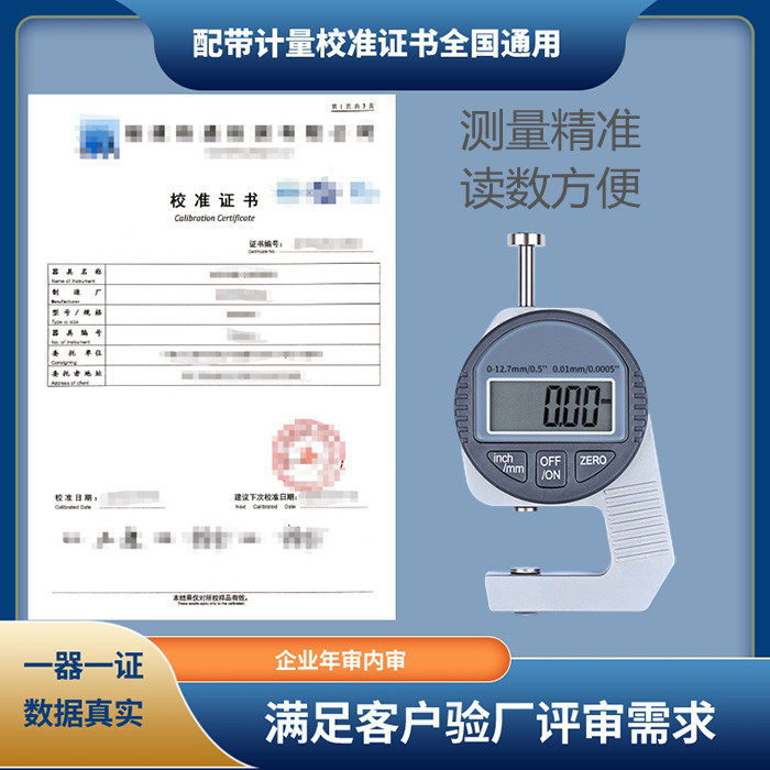 Mini digital thickness gauge with calibration certificate 10mm thickness gauge film thickness gauge metrological verification