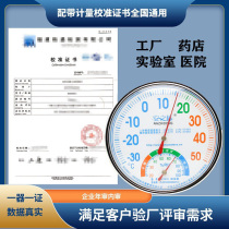 Laboratory pharmacy temperature and humidity meter hospital with calibration test with measurement calibration certificate verification test report