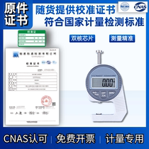 Mini digital display thickness gauge with calibration certificate 10mm thickness gauge film thickness gauge metrology verification