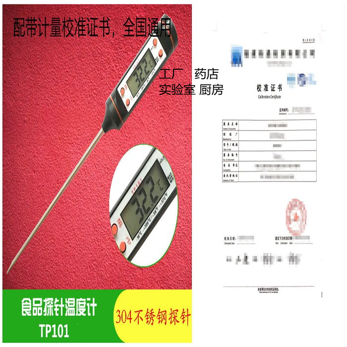 Digital Water Temperature Oil Thermometer TP101 Temperature Measuring Electronic Food Thermometer with Test Report and Calibration Certificate - Taobao