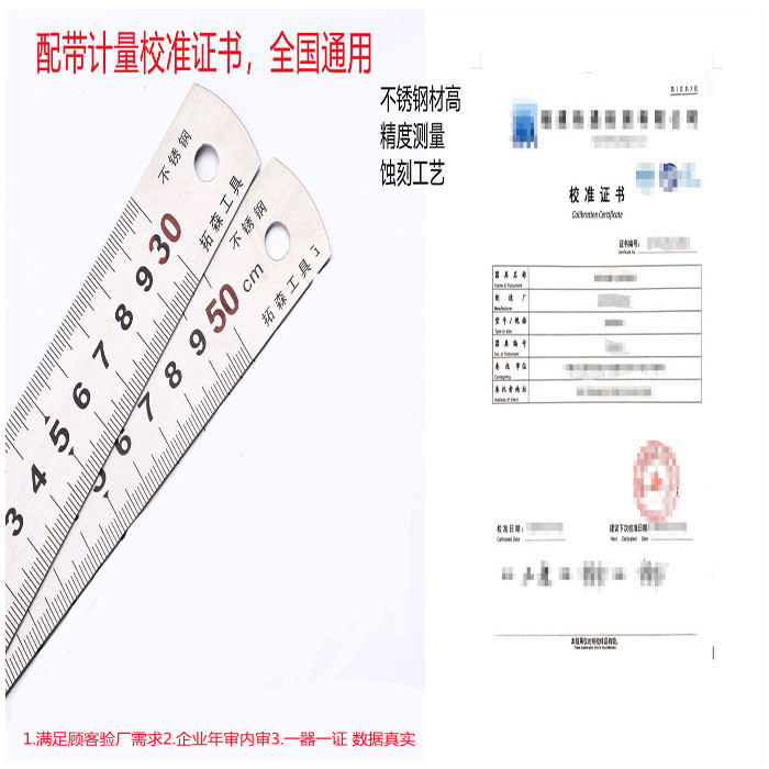 Steel ruler steel ruler steel ruler double-sided scale stainless steel ruler with test report with calibration certificate