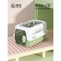 Japan imported MUJIE pet air box dog and cat cage cat bag small dog cage portable portable