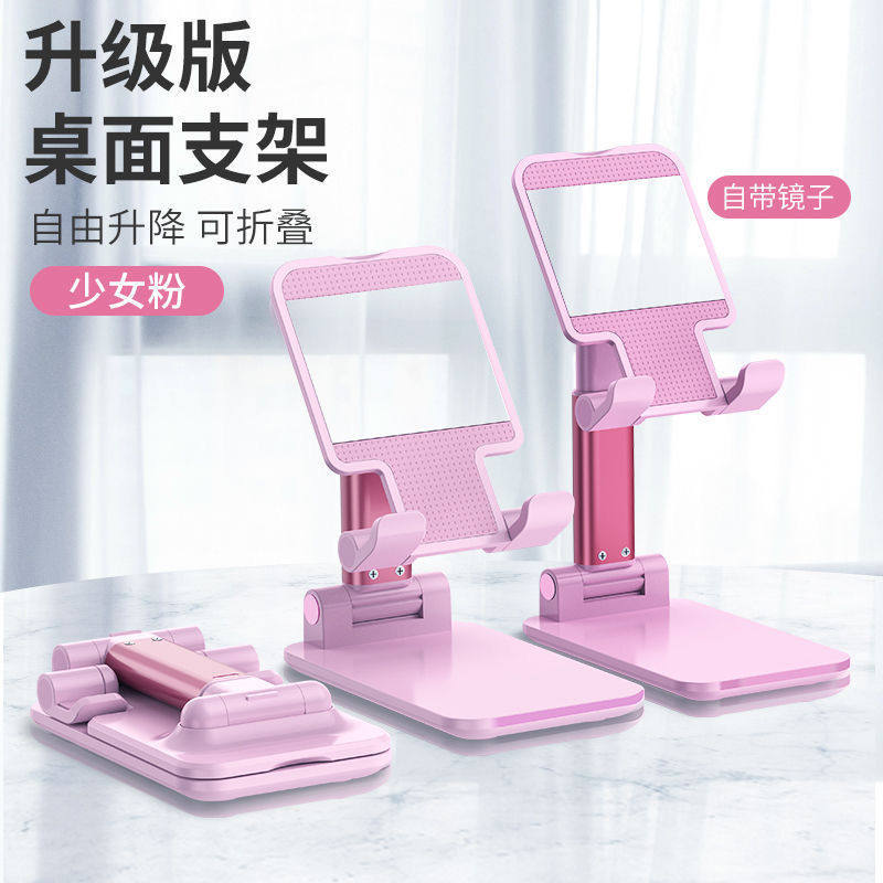 Mobile phone rack desktop folding multi-function lazy bracket cute universal tablet phone rack to watch live TV