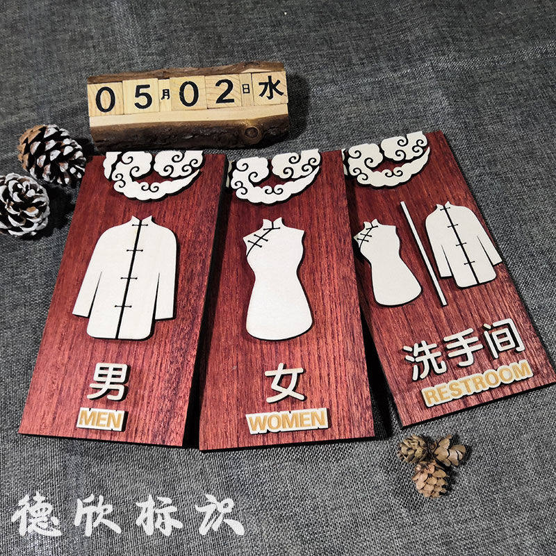 High-end wooden men and women's bathroom brand retro dressing room Cue Card Toilet Door Card Classical Logo Antique card
