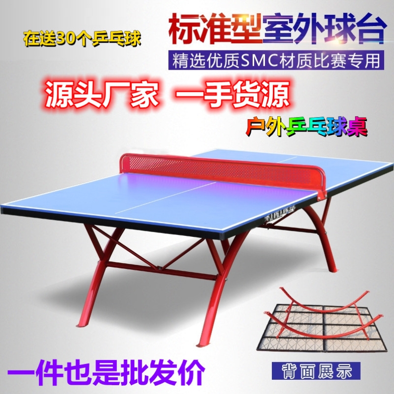 Exercise sunscreen Folds Site Waterproof Outdoor Ping Pong Table Community Table Tennis Case Standard Square Outdoor
