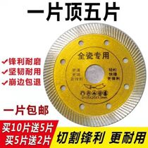 Germany imports ultra-thin sharp tile ceramic saw blade diamond cut sheet angle mill Cloud stone