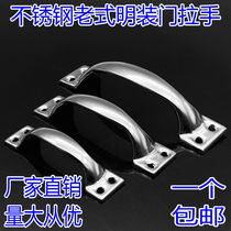 German imported stainless steel handle wooden door arched handle cabinet drawers small handle old Ming style doors and windows 5