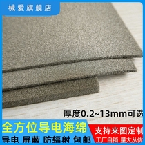 Conductive sponge EMI conductive shielding cotton 200*300mm conductive foam conductive cotton bare sponge conductive sponge