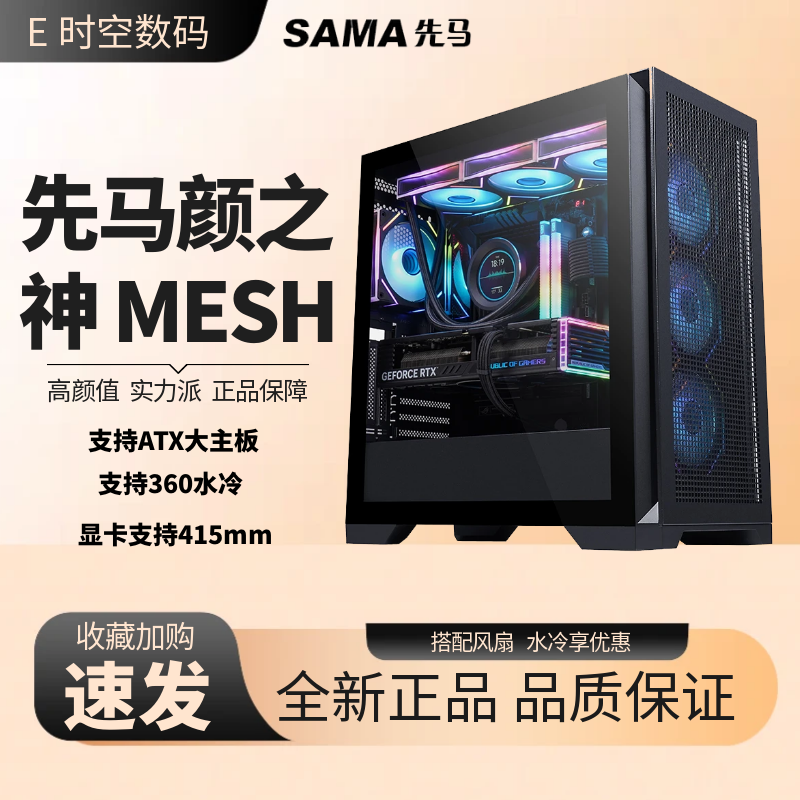 The God of Xianma Yan MESH Gaming 360 с водяным охлаждением основная игровая приставка ATX с удлиненной видеокартой прозрачная белая сторона бизнес-офиса