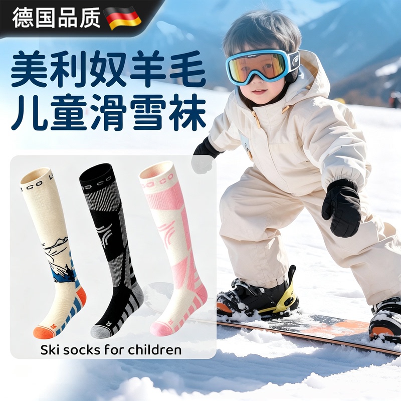 German Children's Ski Socks for Men and Women, Thickened and Warm, Made of Merino Wool, Long Tube Outdoor Cold-Proof Mountaineering Winter Wool Socks German Children's Ski Socks for Men and Women, Thickened and Warm, Made of Merino Wool, Long Tube Outdoor Cold-Proof Mountaineering Winter Wool Socks