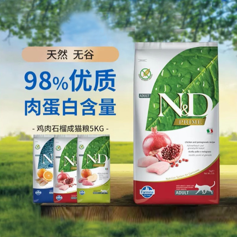 Farmina Cat Food for Adult Cats and Kittens, Chicken, Pomegranate, Chicken, Apple, Pork, Chicken Cat Food 5kg