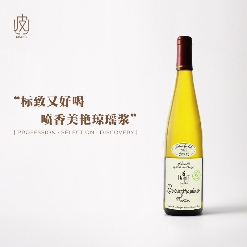 🌟杜鲁夫风车Gewurztraminer 半甜白 法国阿尔萨斯的香醇诱惑🍷-甜型葡萄酒含贵腐-淘宝好物网