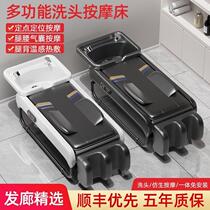 全自动智能电动按摩洗头床洗头冲水按摩一体理发店发廊专用