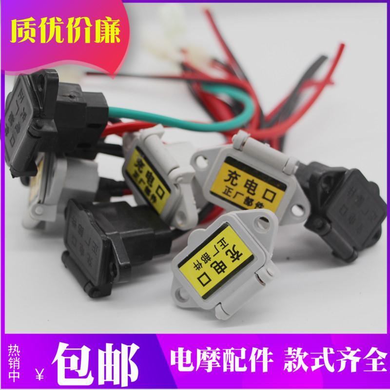 Male and female charging head elbow mouth electric vehicle battery charging docking product word head three-hole power socket bus