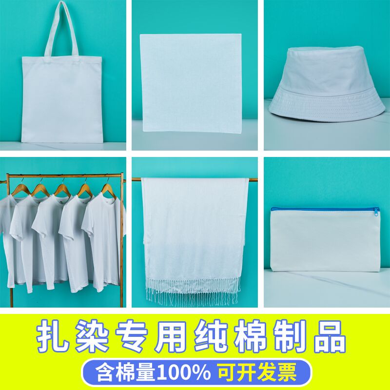 Tie-dyed square scarf cotton handkerchief T-shirt scarf canvas bag hat pillow white cloth batik cloth handmade DIY material