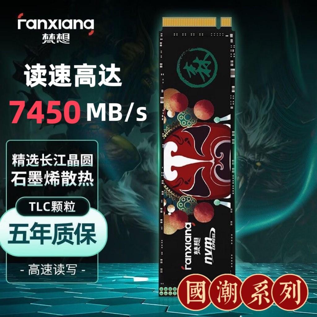 Van wants S790 4T solid hard disk PCIe4 0 SSD to adapt PS5 computer notebook M 2nvme708 -Taobao