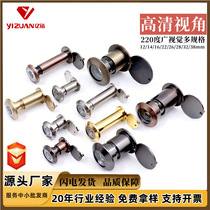 Large household anti-theft door anti-pry cats eye 2-degree high-definition adjustable stainless steel door mirror thickened cats eye