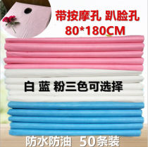 Upscale disposable bed linen beauty salon single thickened waterproof oil proof with round hole push oil with hole non-woven fabric single bed